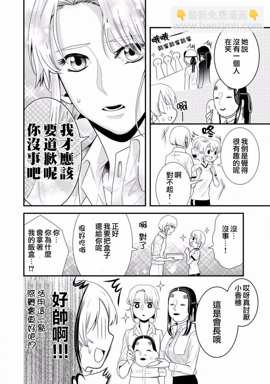 第55话11