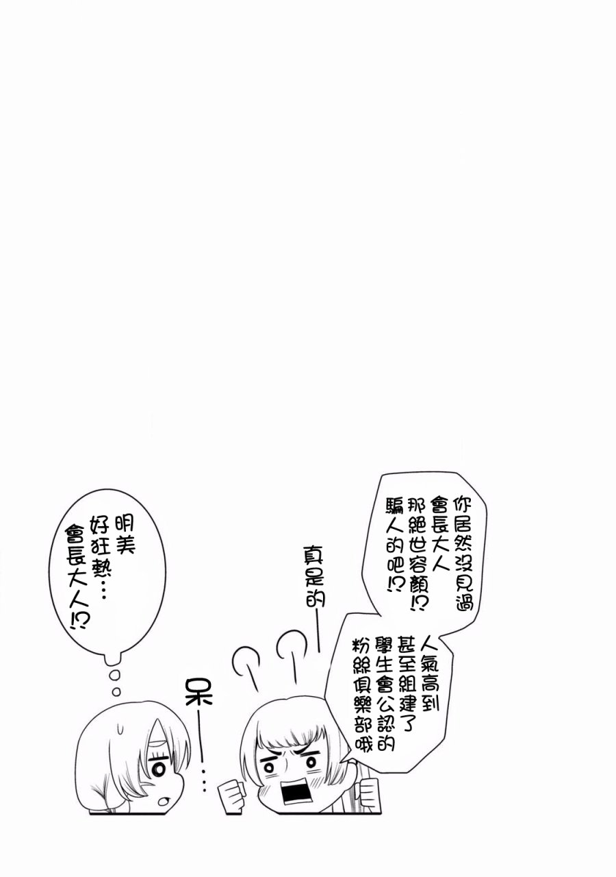 第55话12