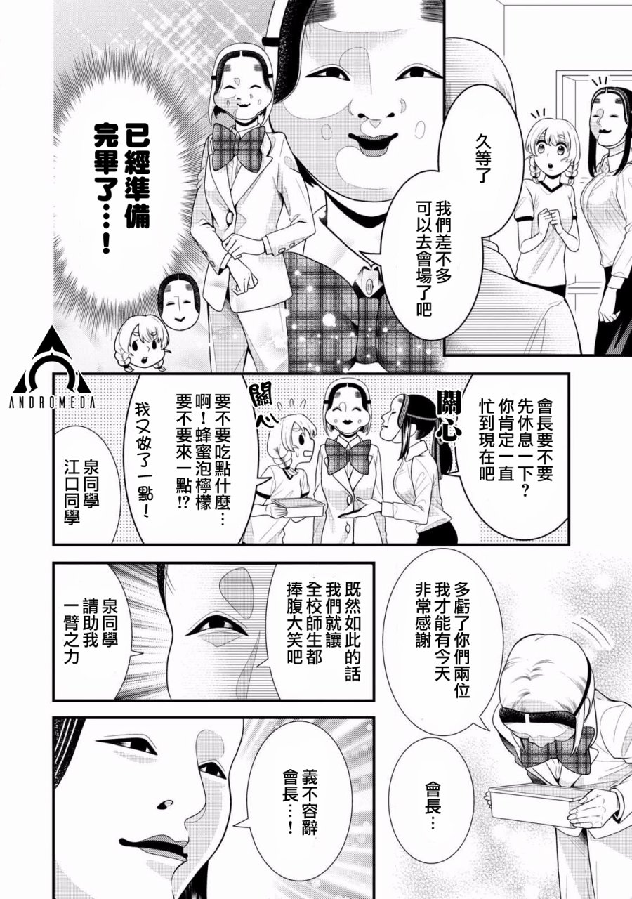 第55话5