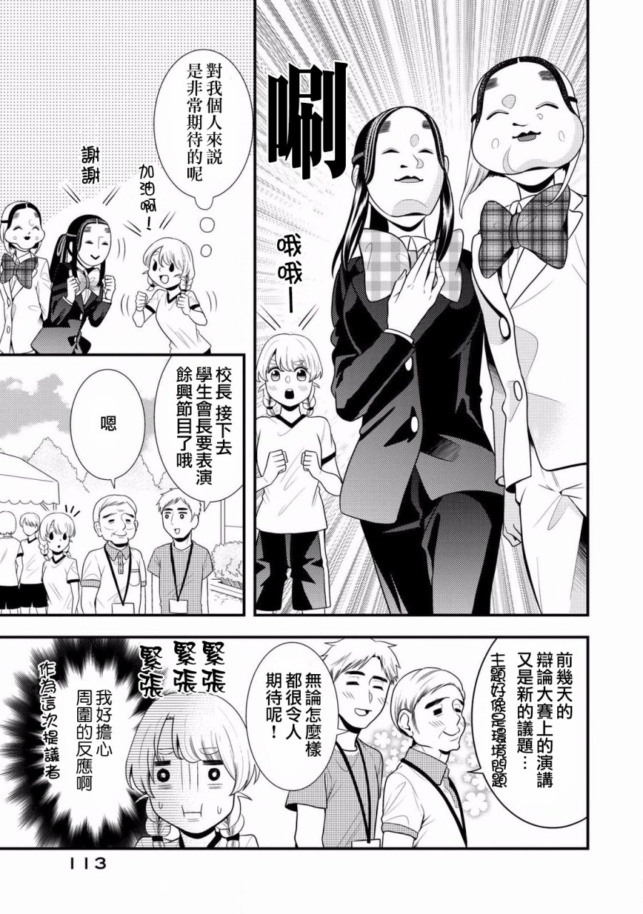 第55话6