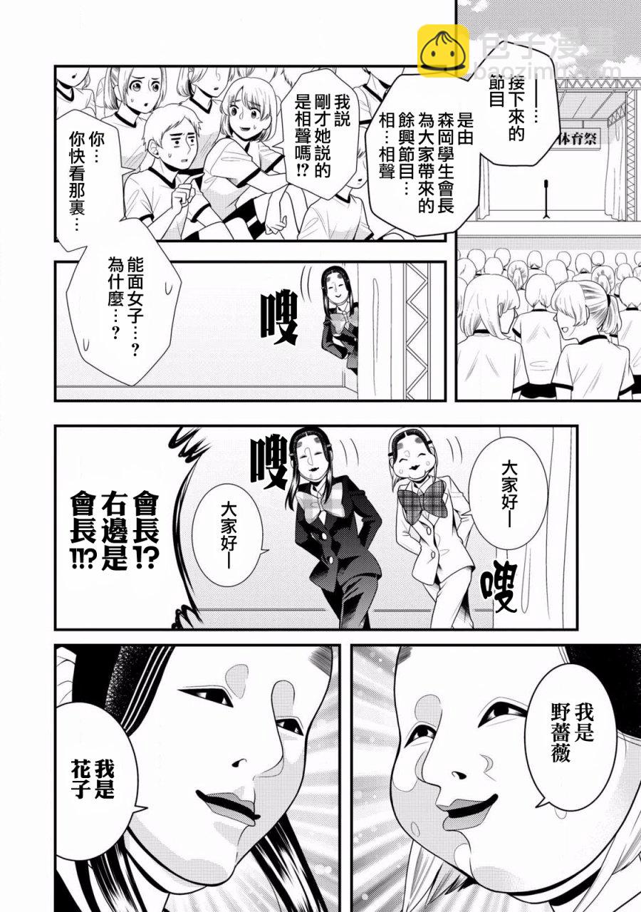 第55话7