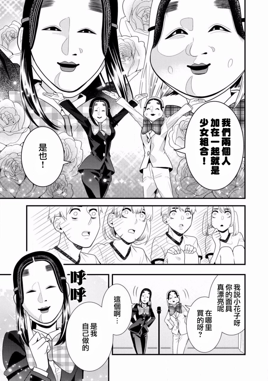 第55话8