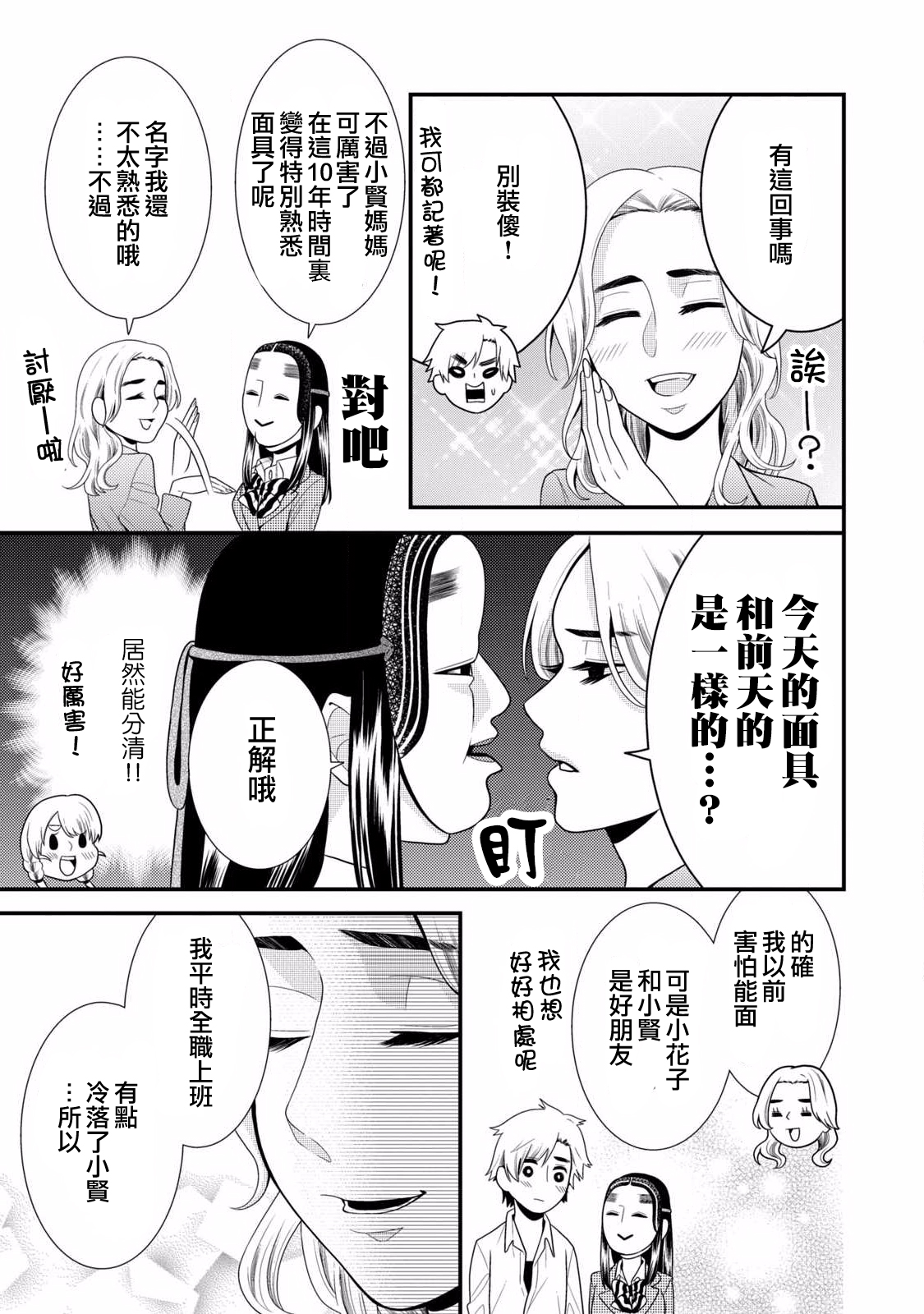 第56话10