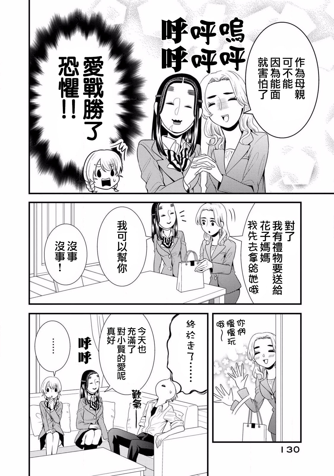 第56话11