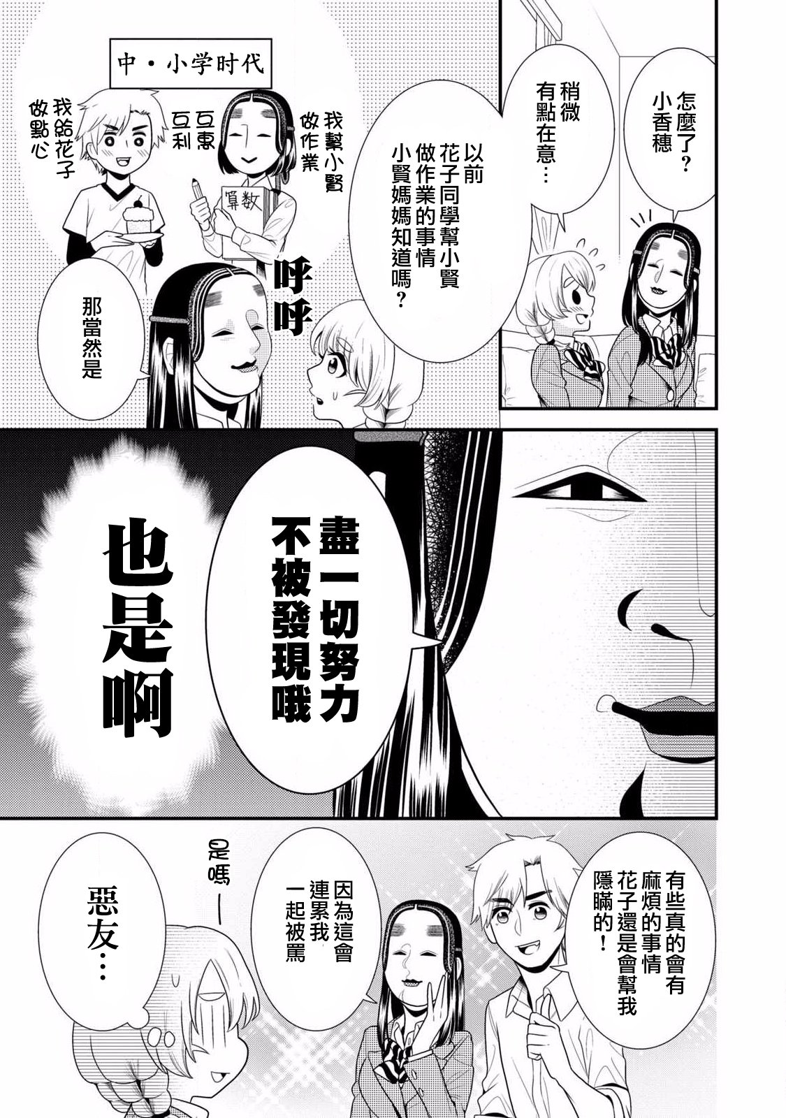 第56话12