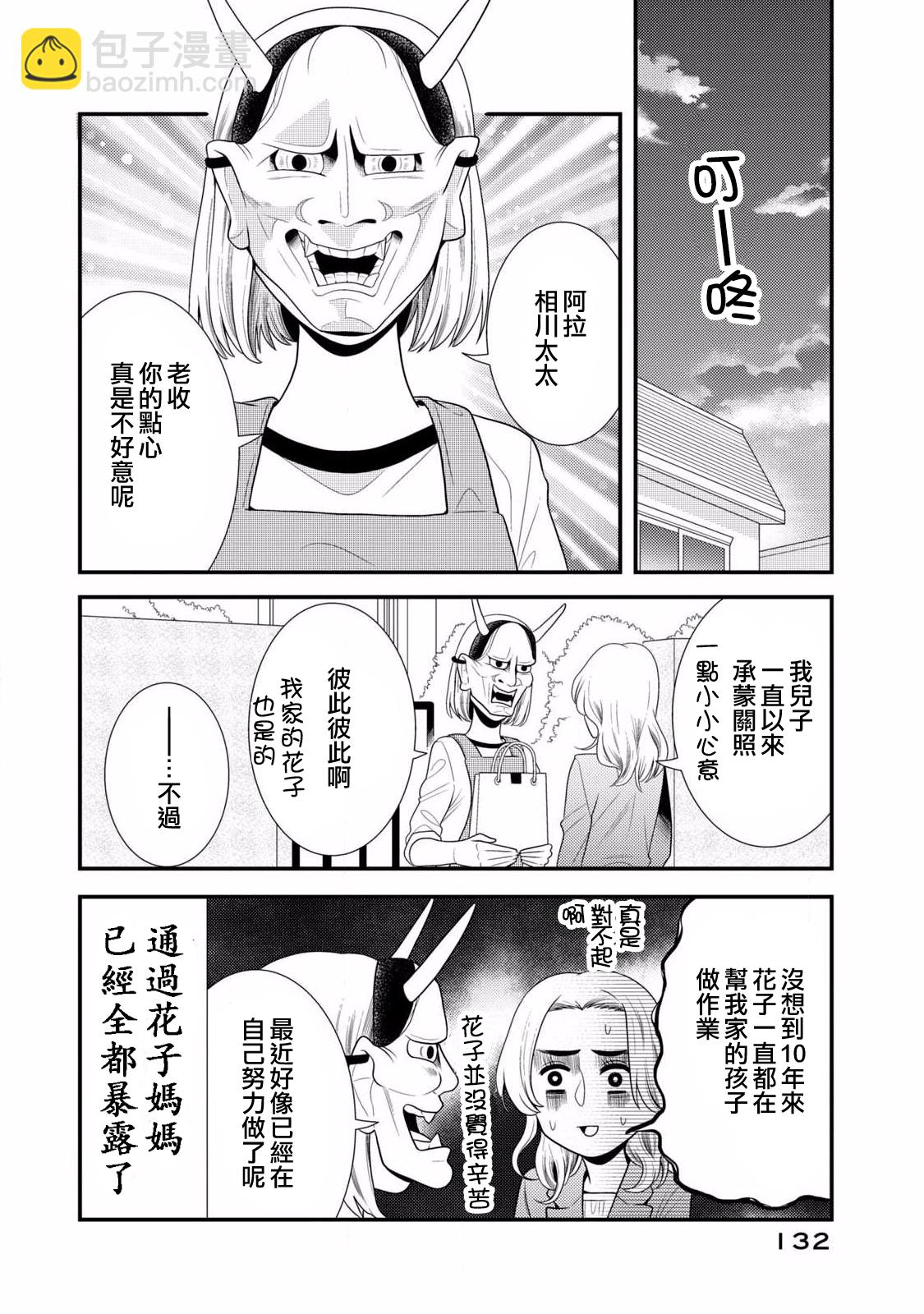第56话13