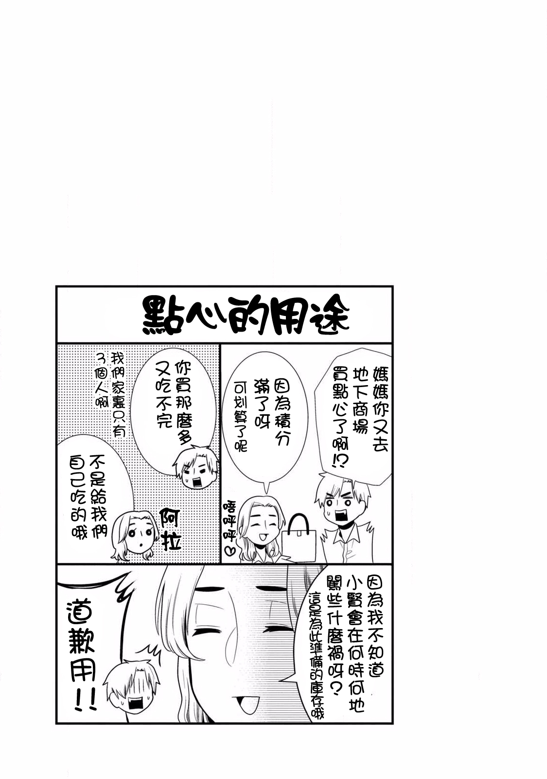 第56话14