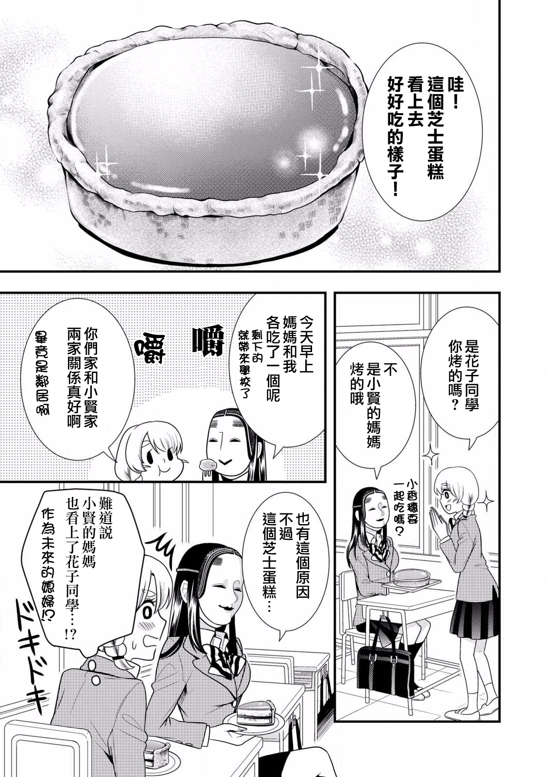 第56话2