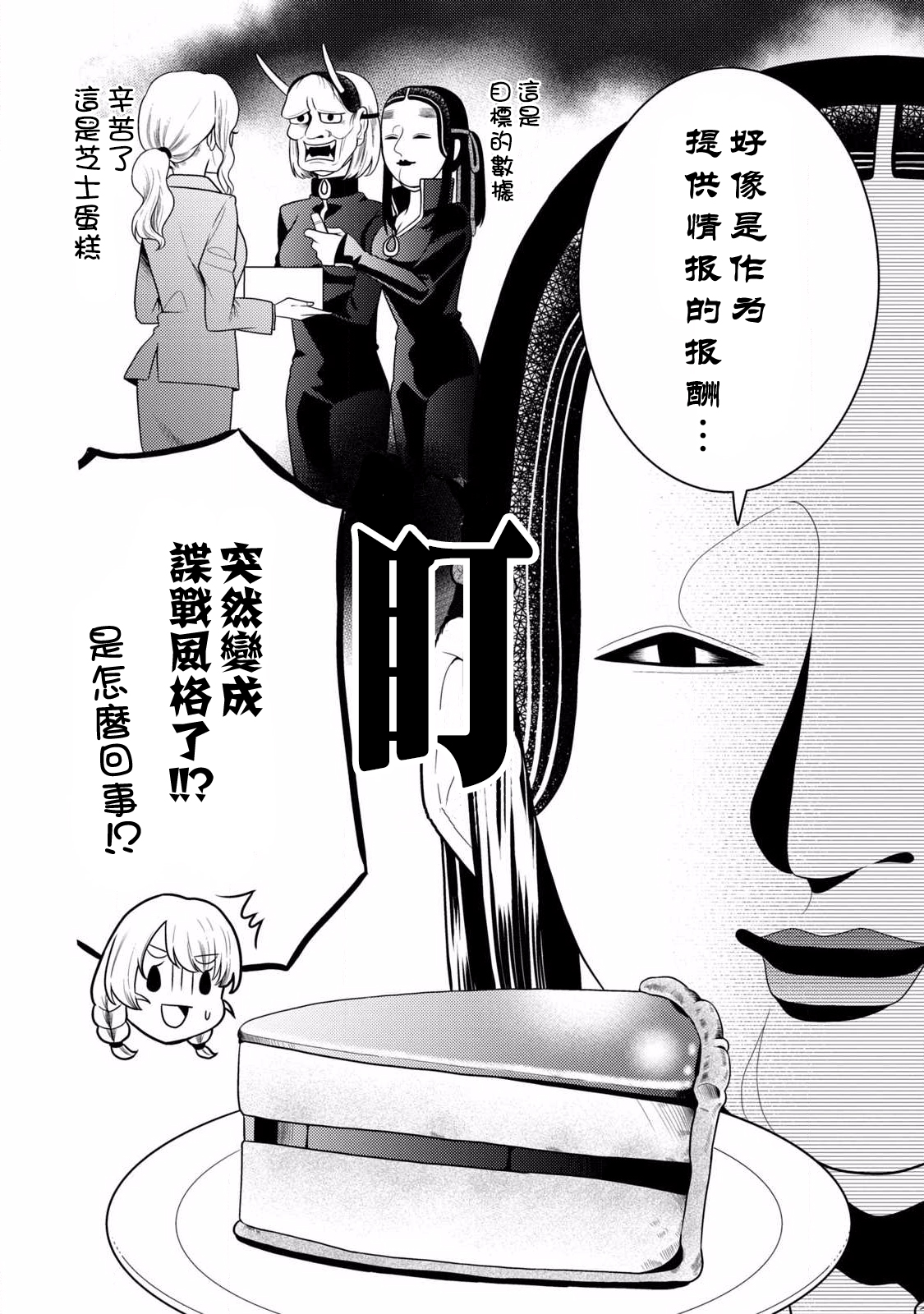 第56话3