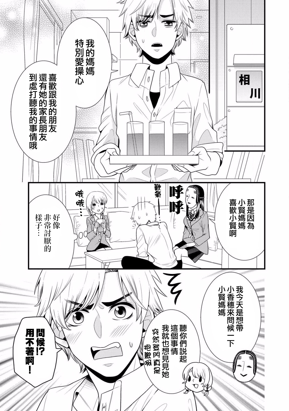 第56话4