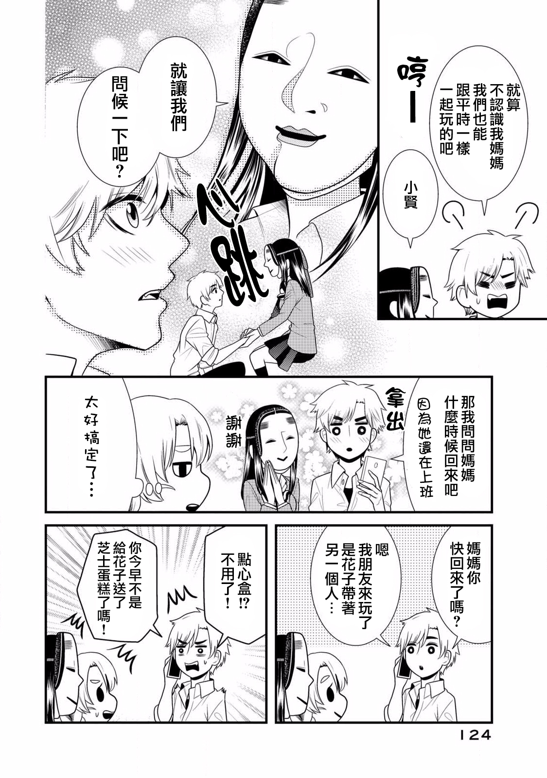 第56话5