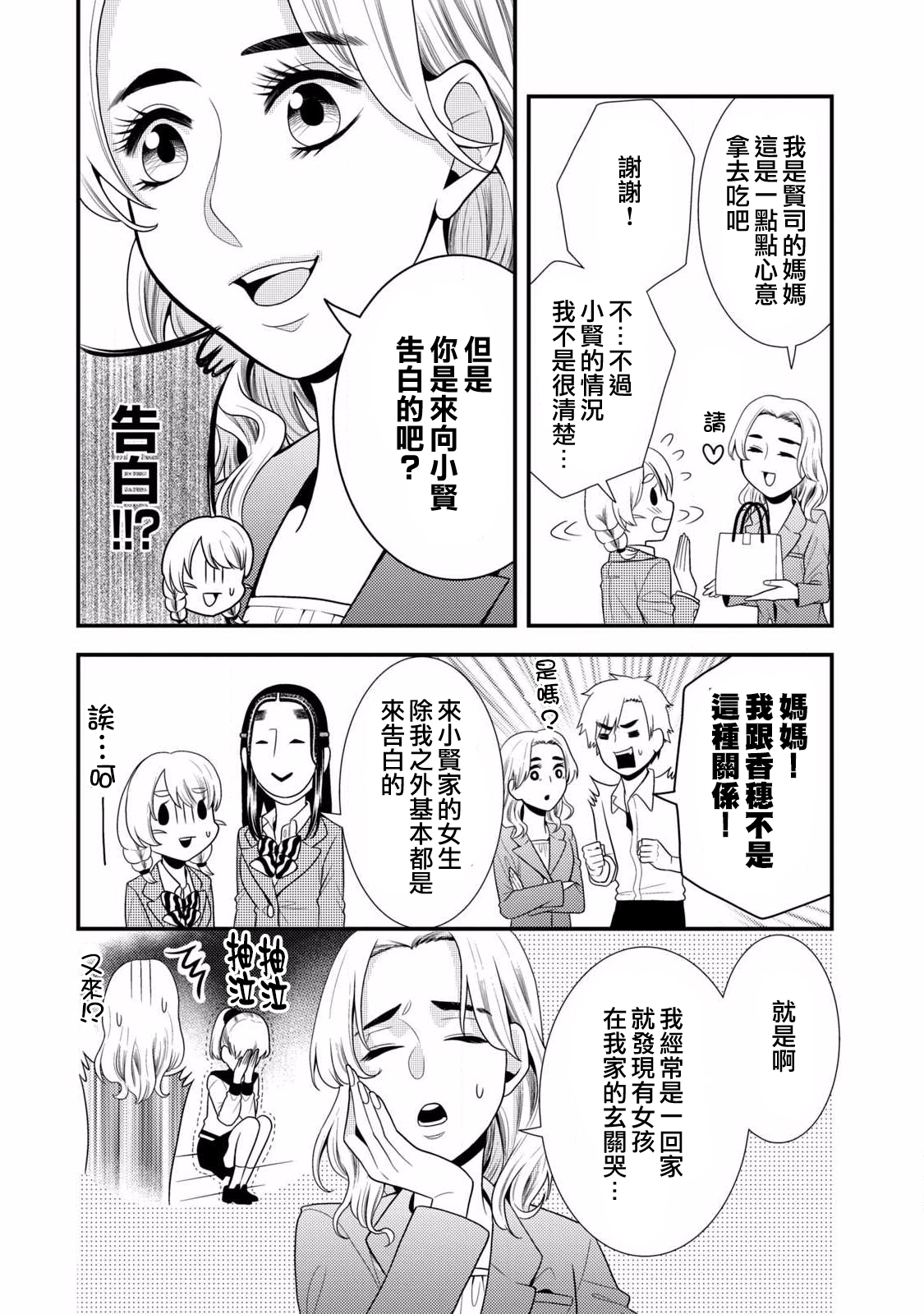 第56话7