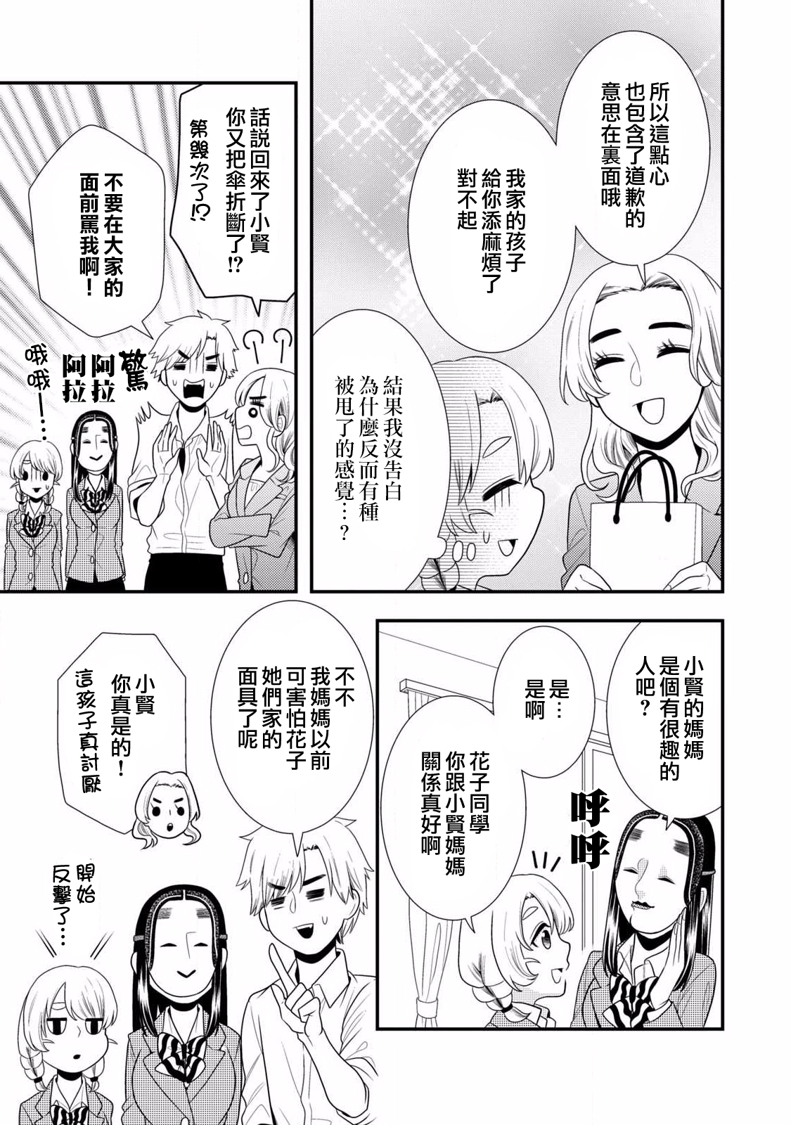 第56话8