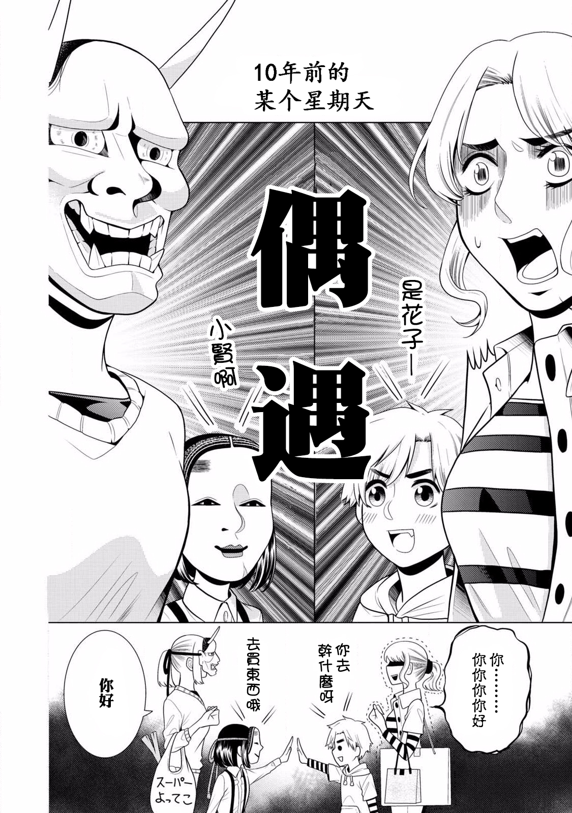 第56话9