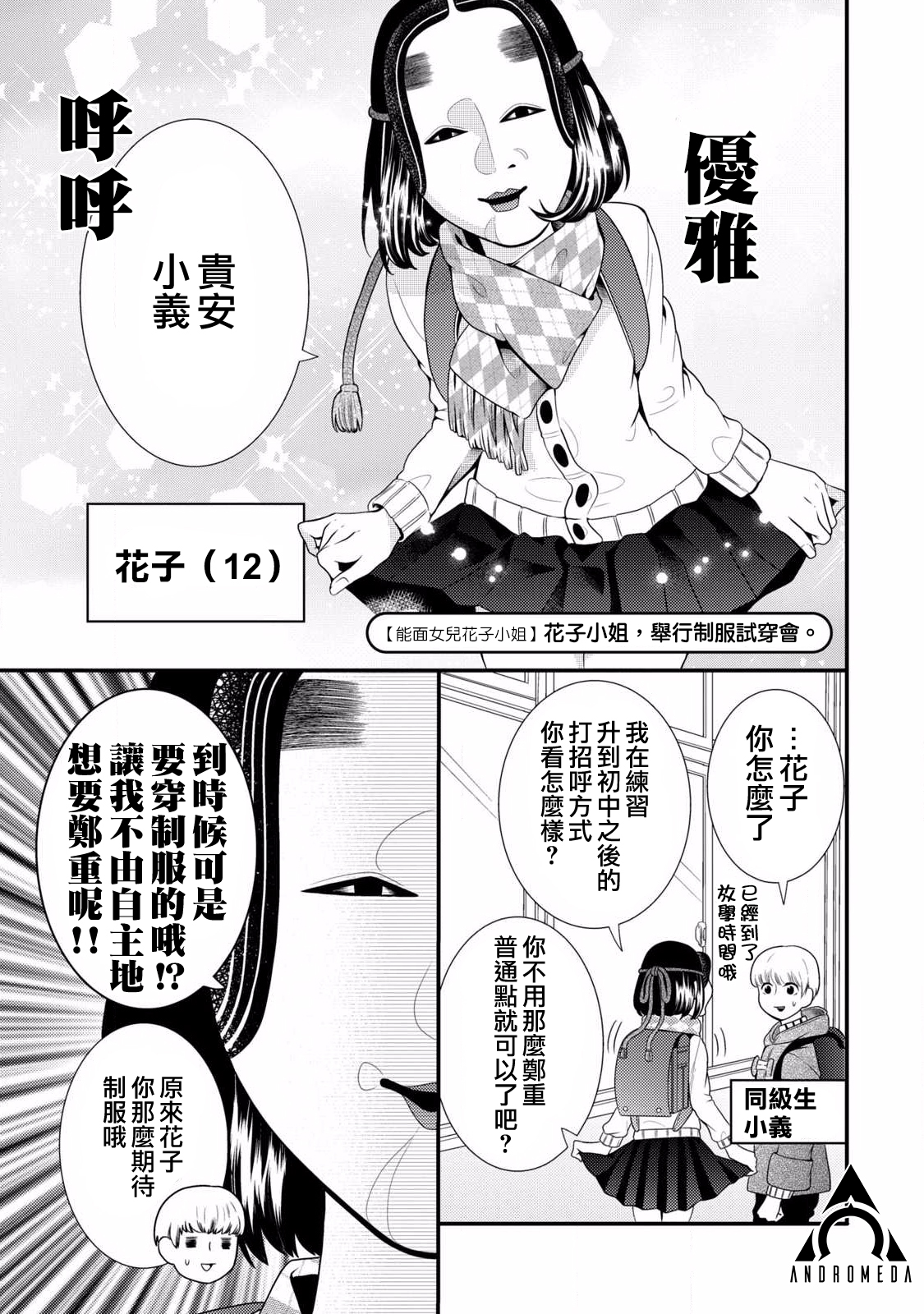 第57话番外0