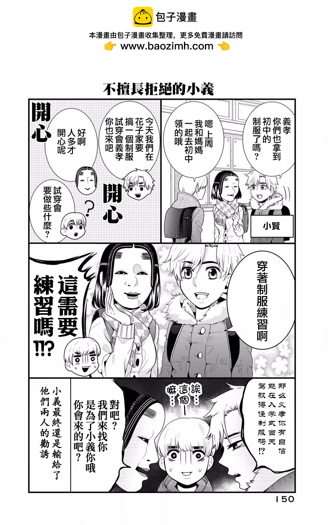 第57话番外1