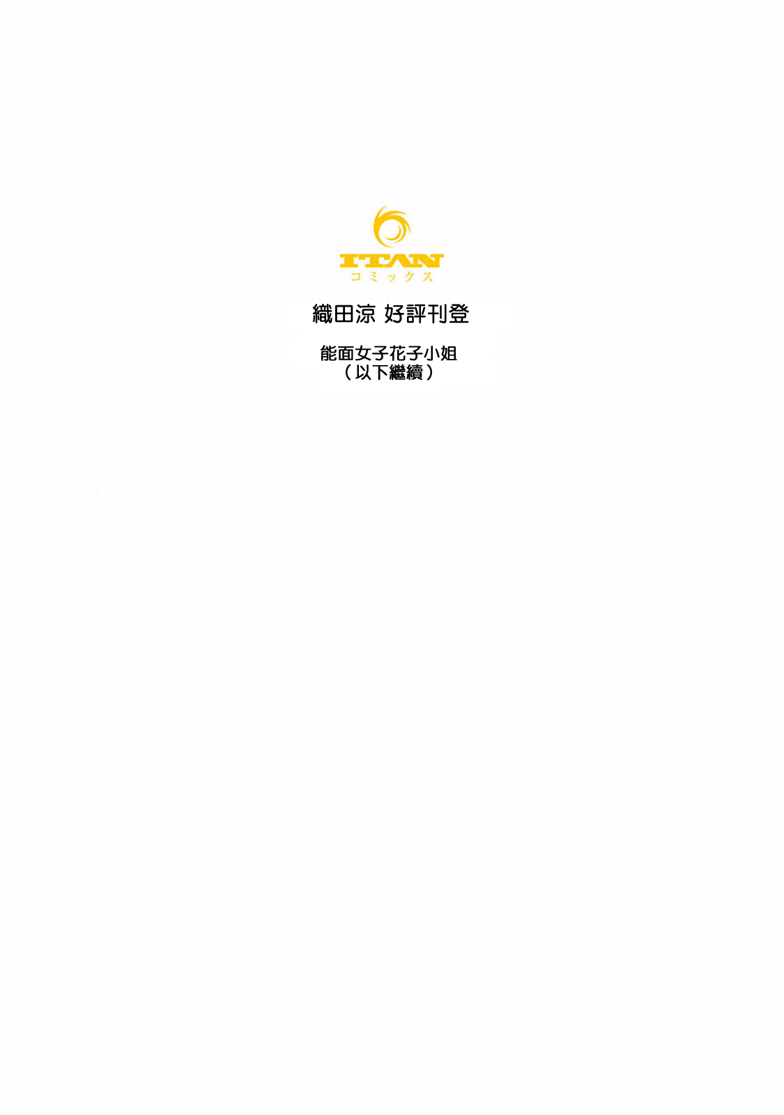 第57话番外10