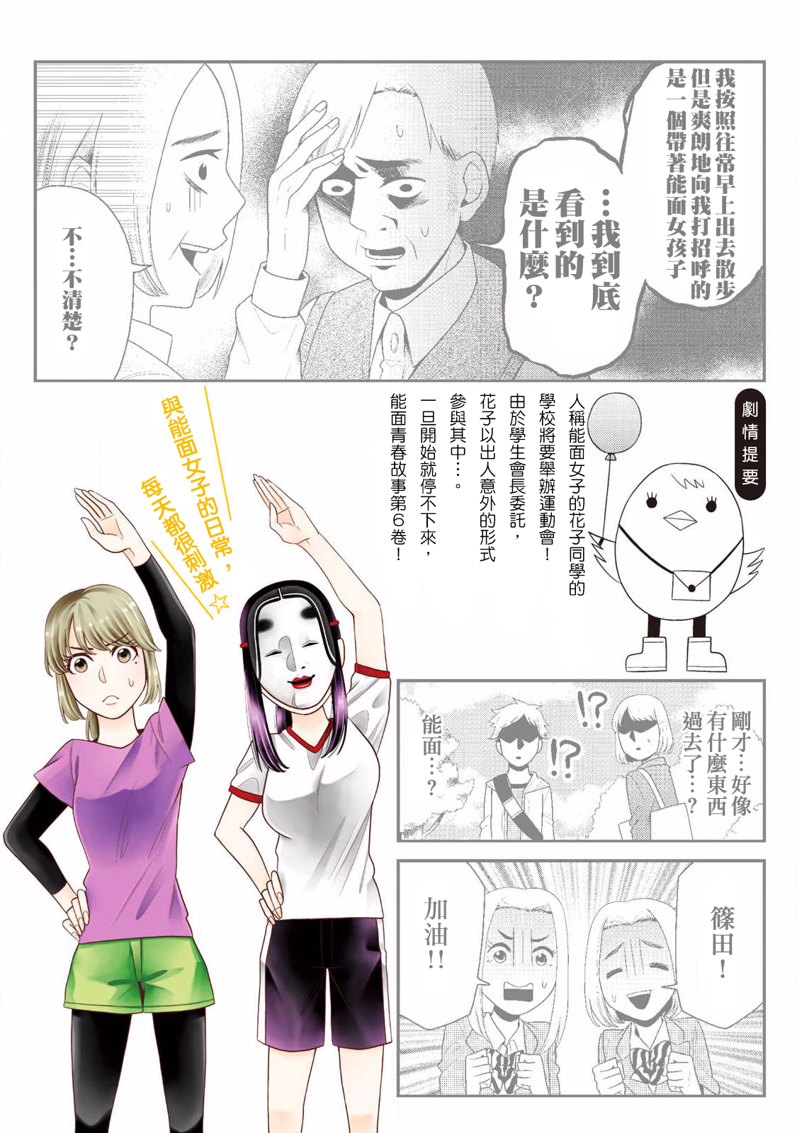 第57话番外11