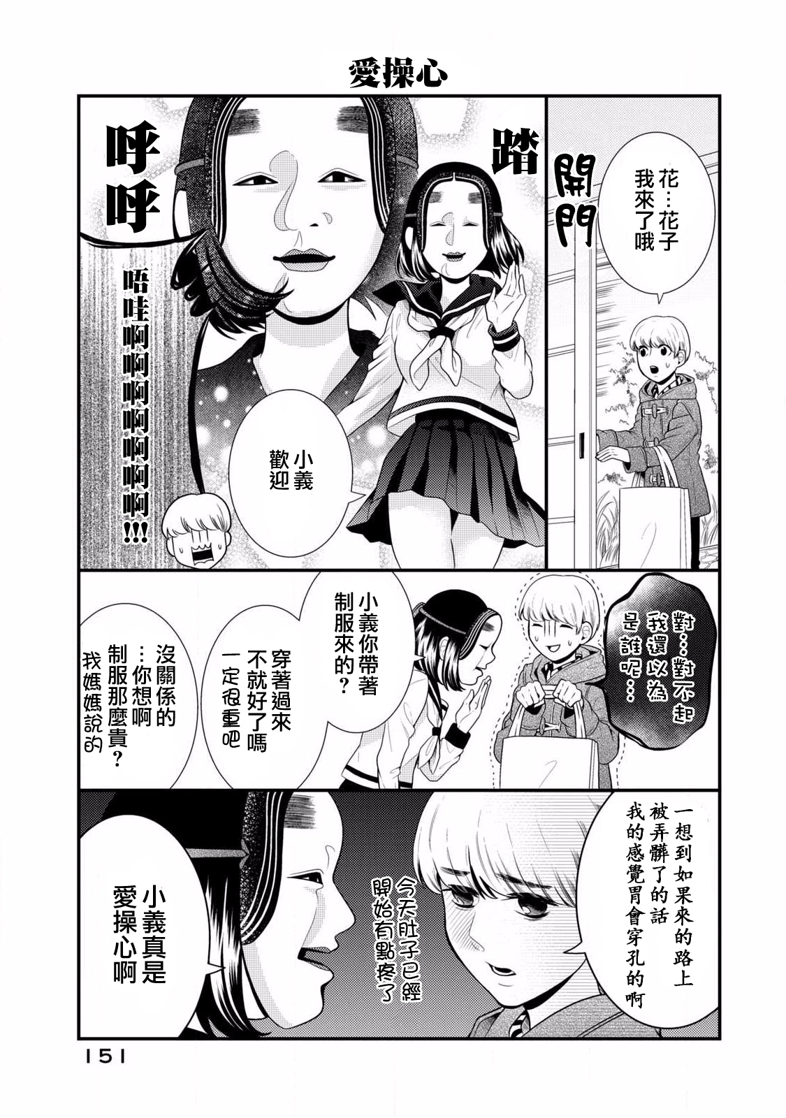 第57话番外2