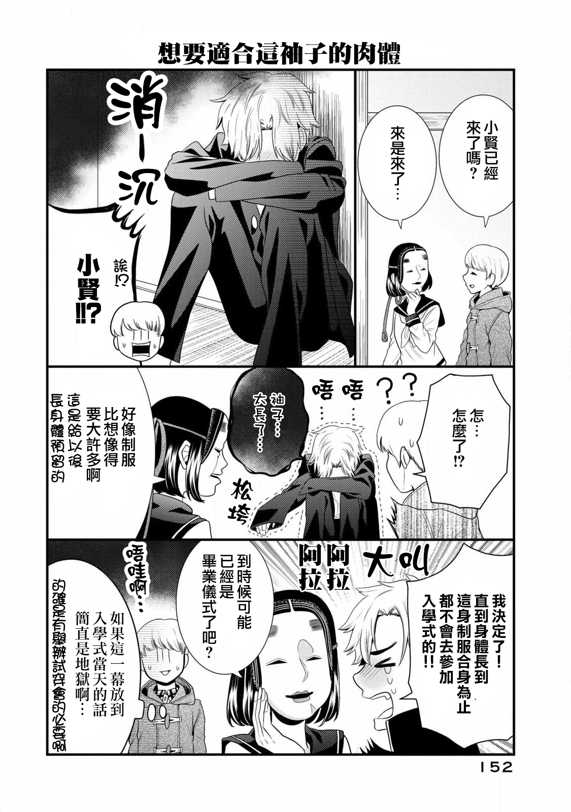 第57话番外3