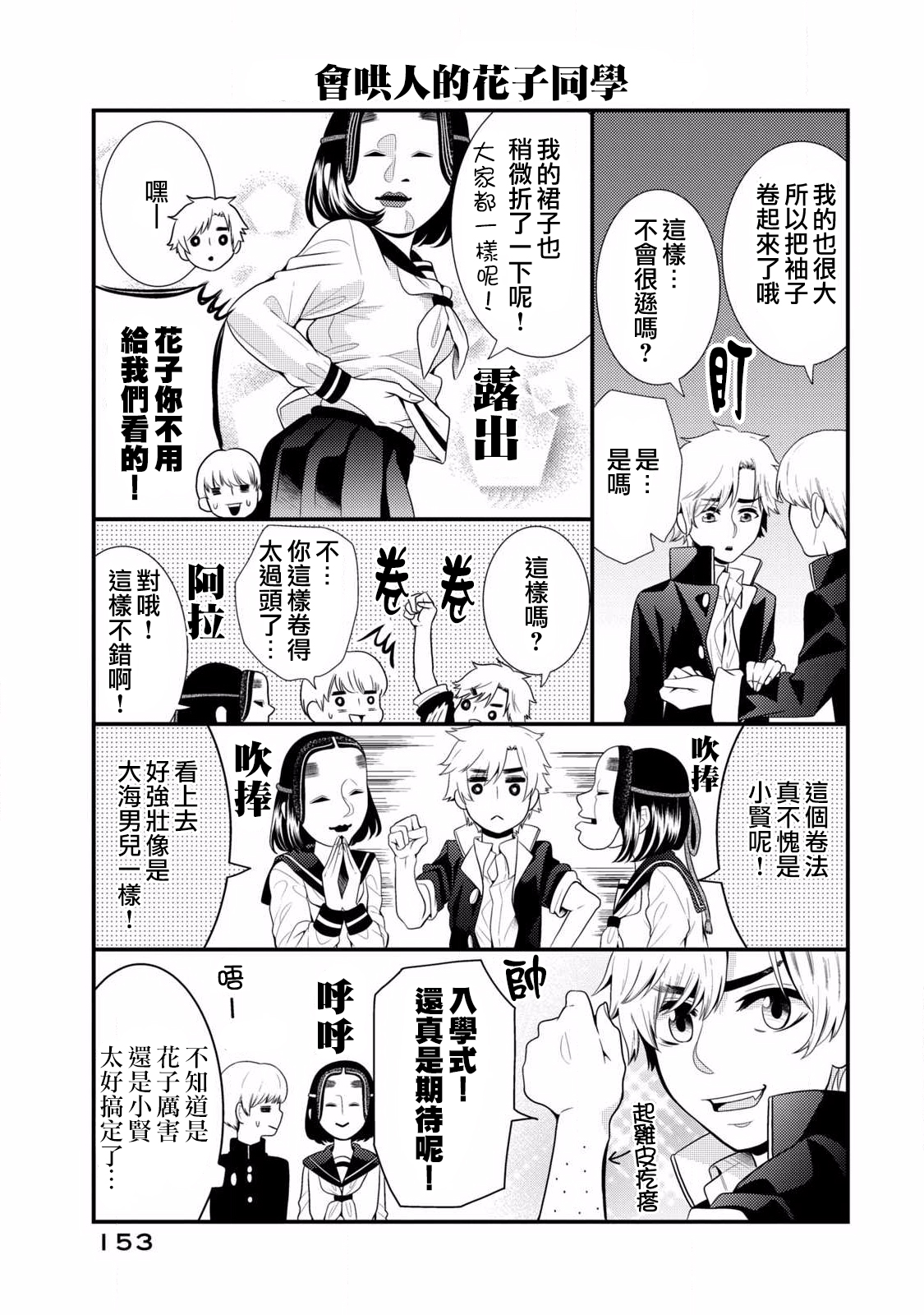 第57话番外4