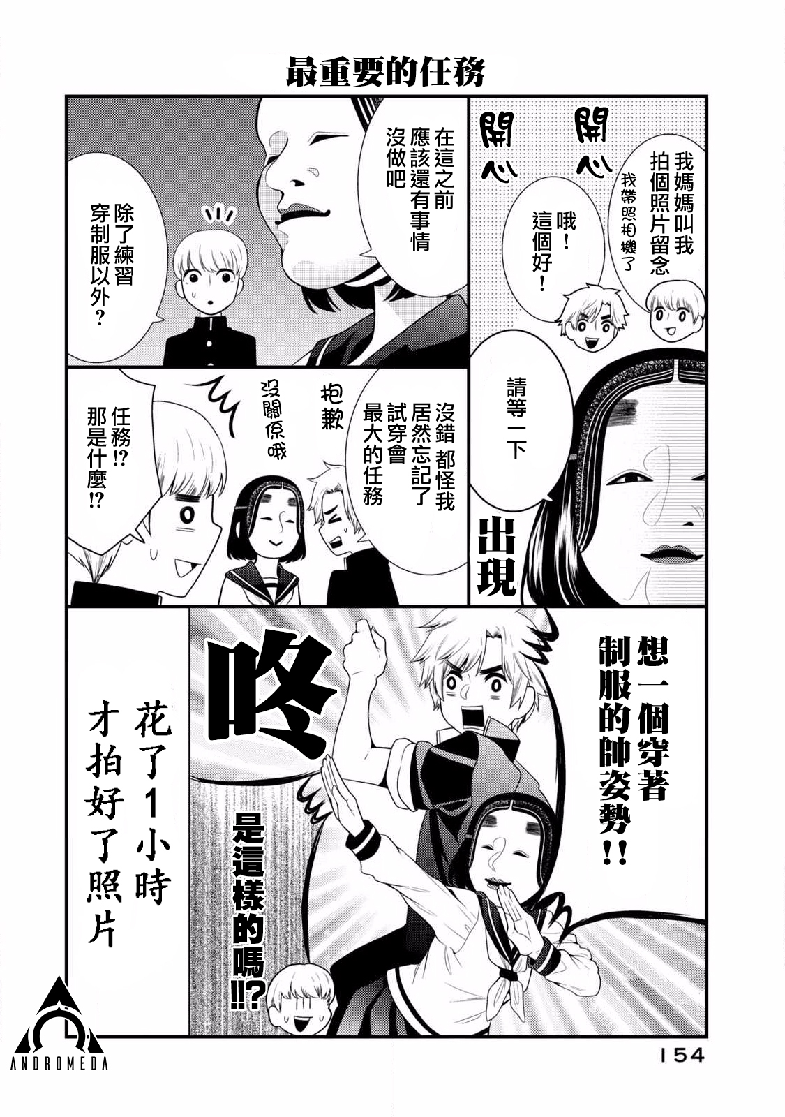 第57话番外5