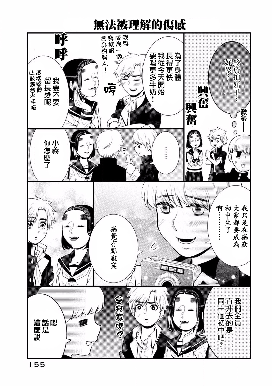第57话番外6