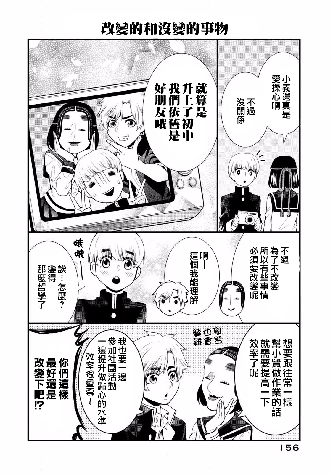第57话番外7