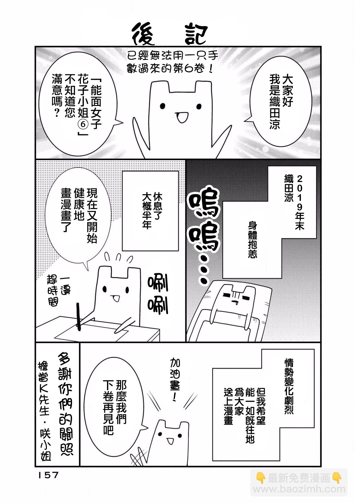 第57话番外8