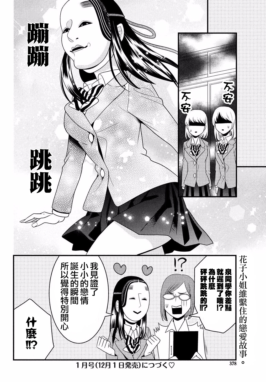 第58话11