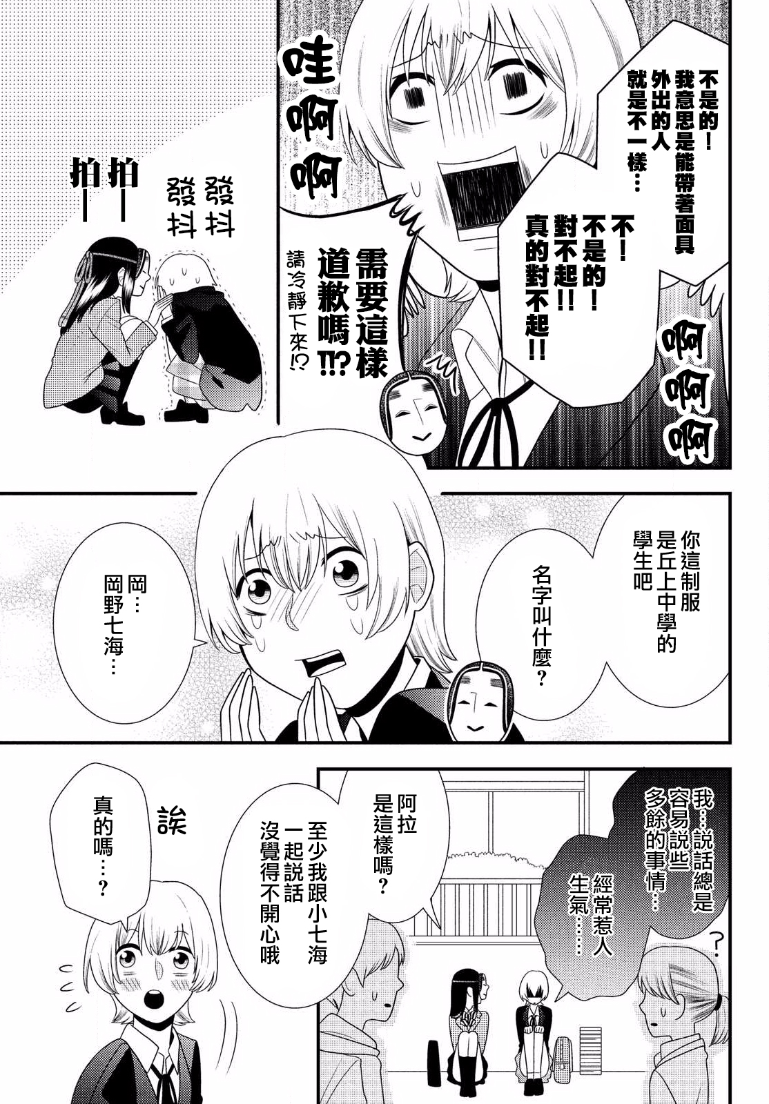 第58话4