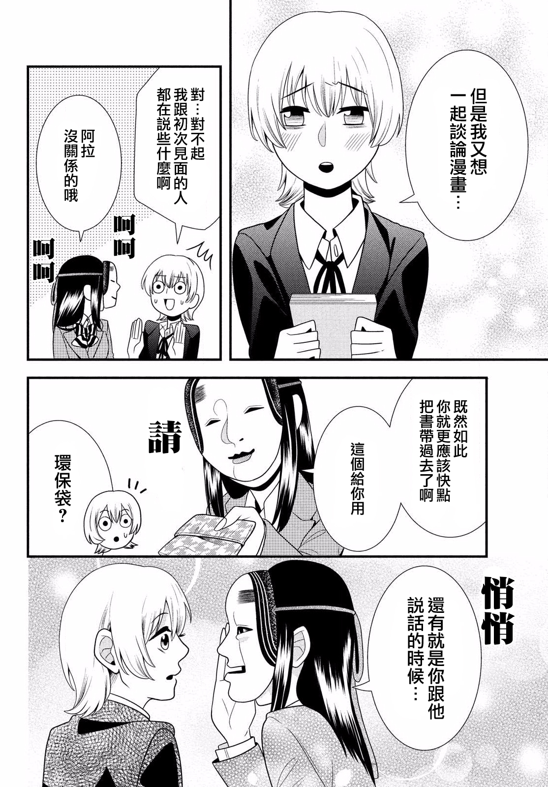 第58话7
