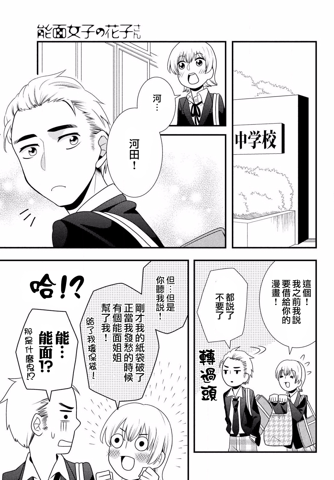 第58话8