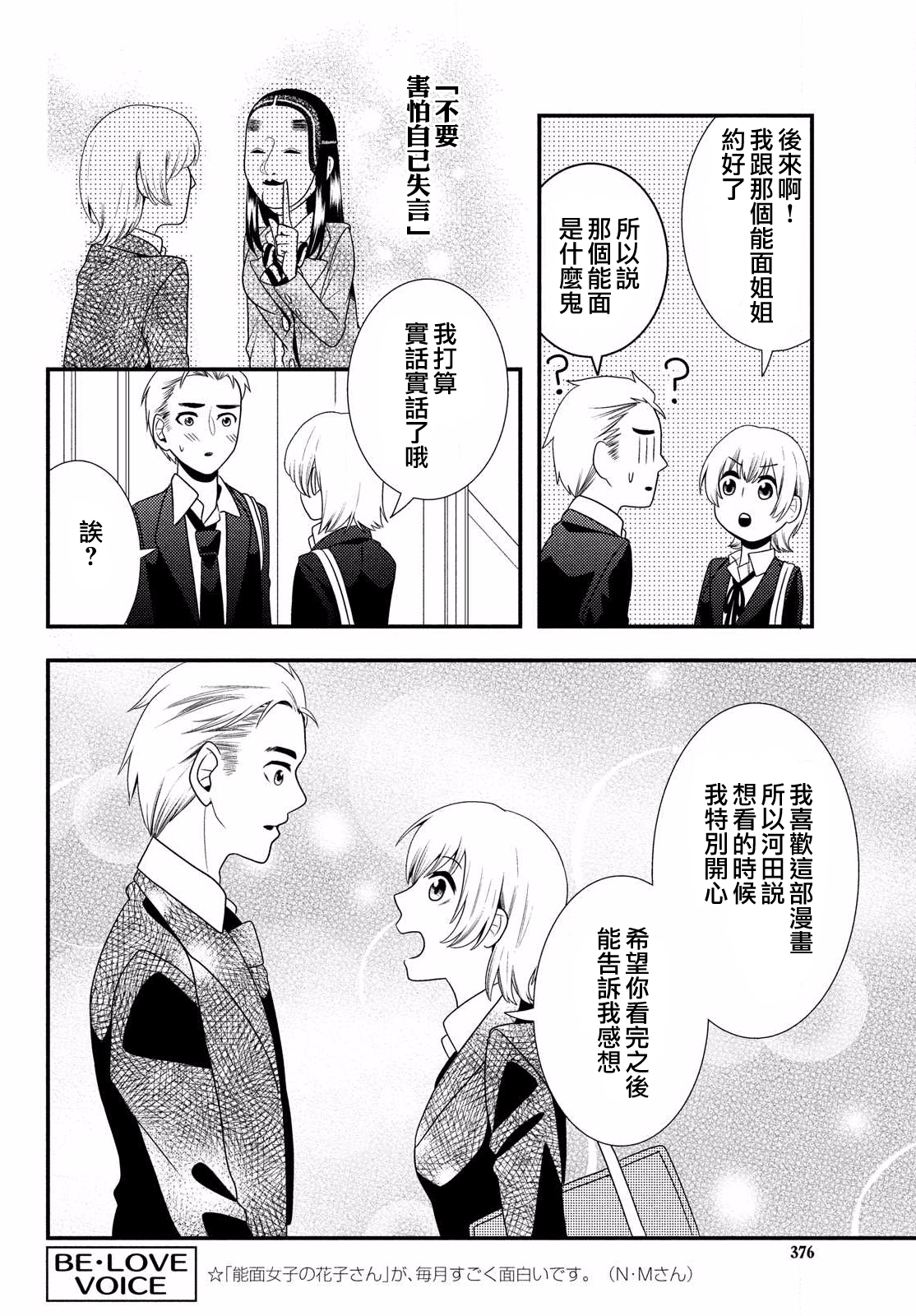 第58话9