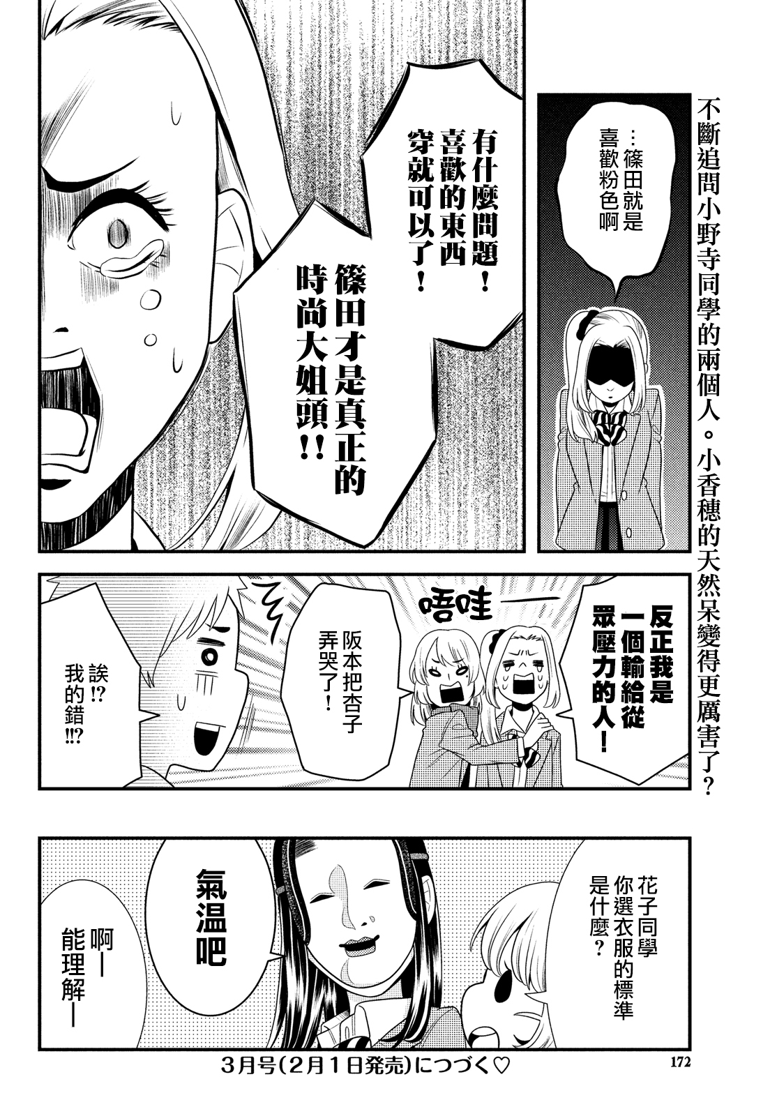 第60话11