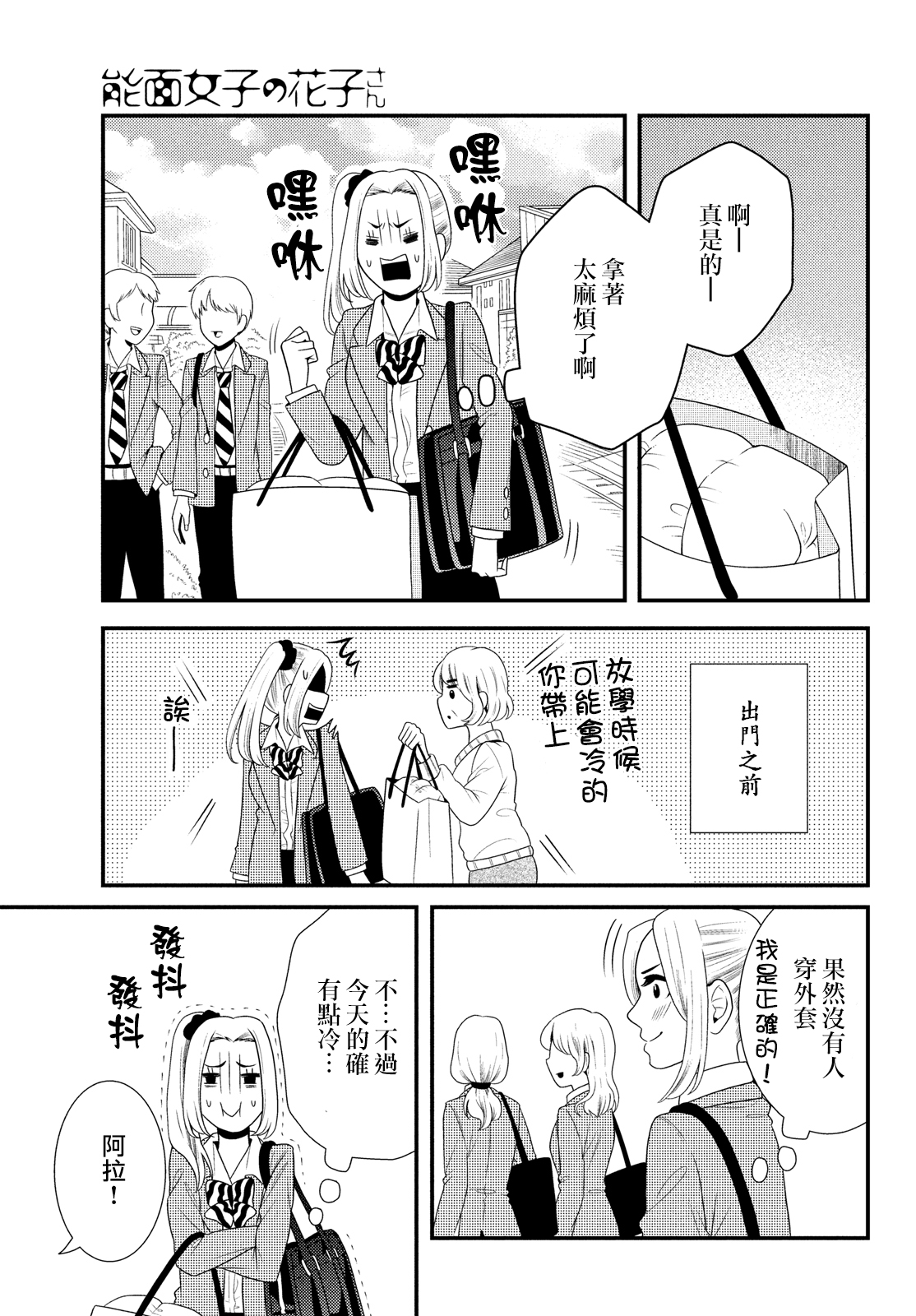 第60话2