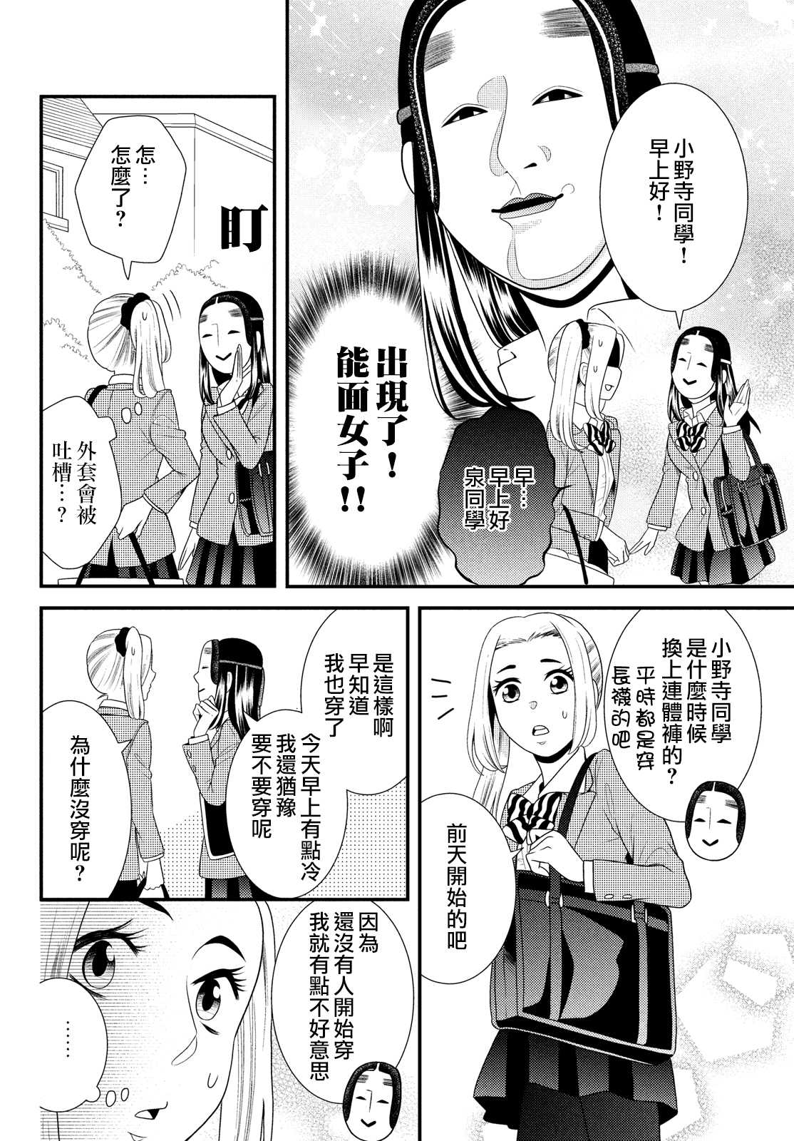 第60话3