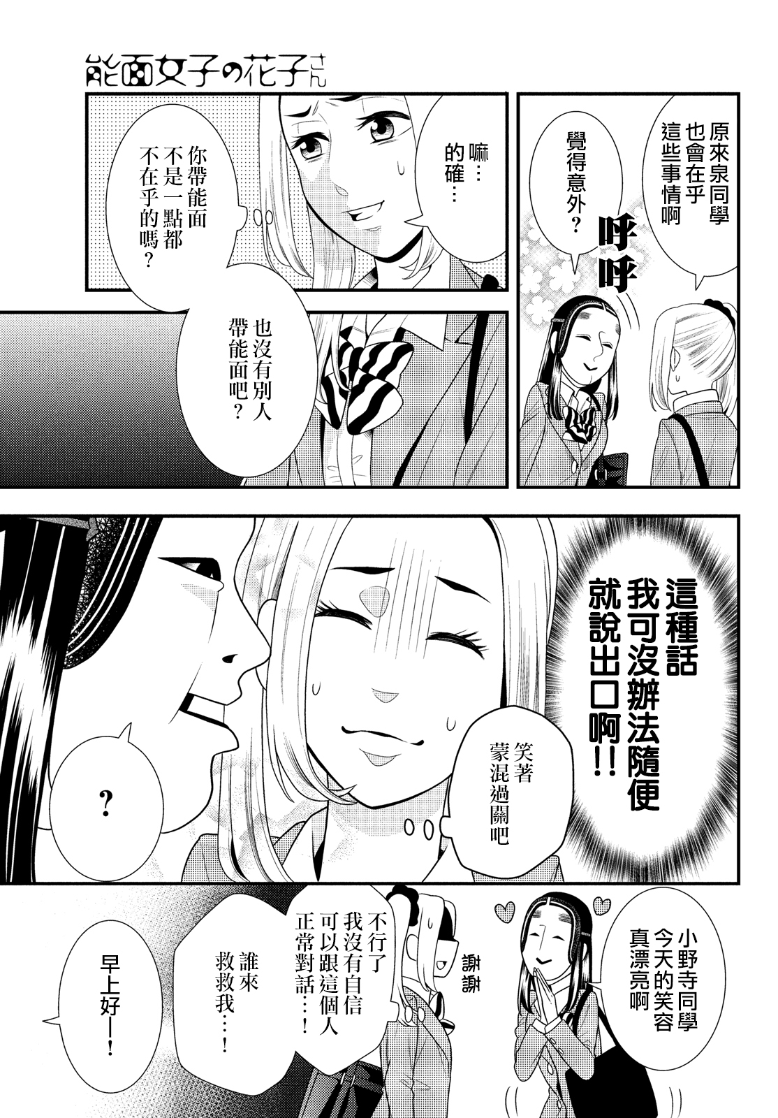 第60话4