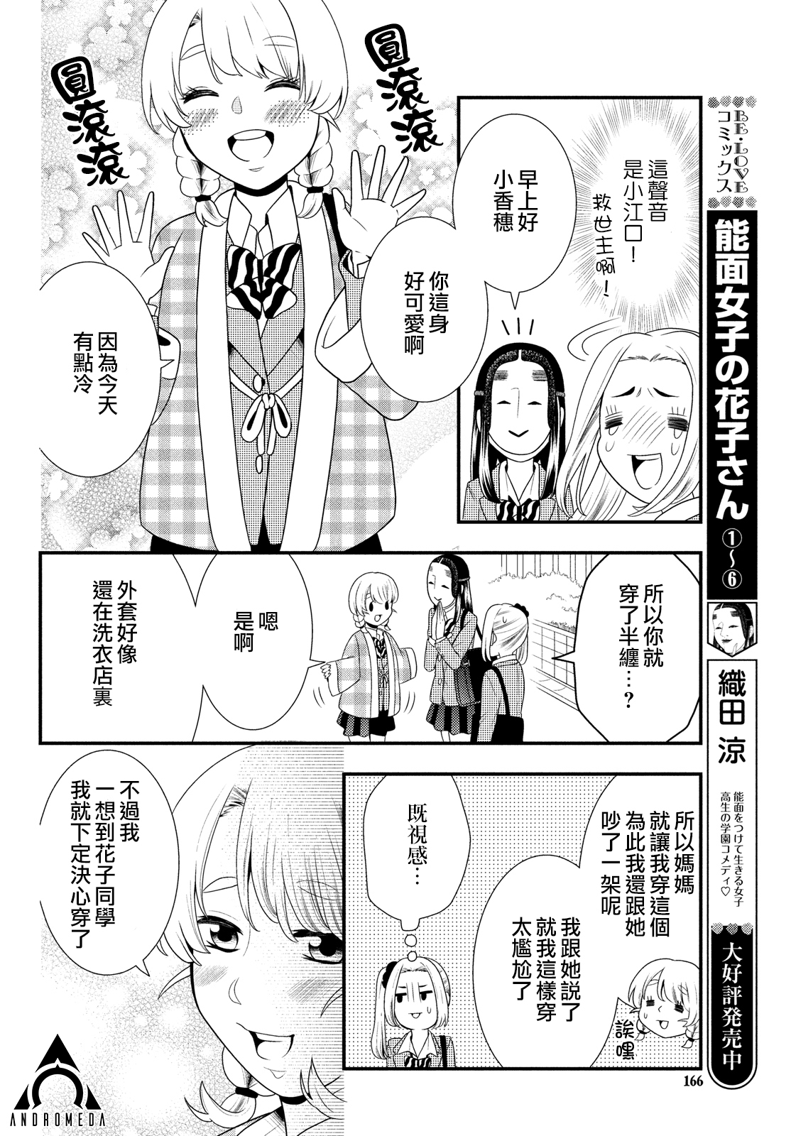 第60话5