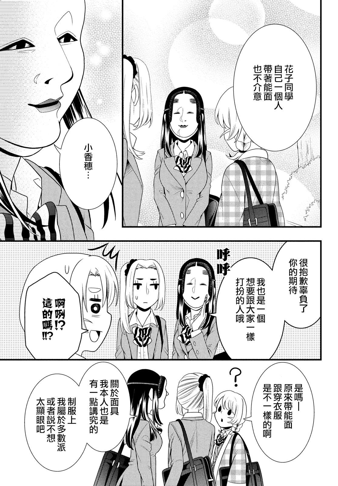 第60话6