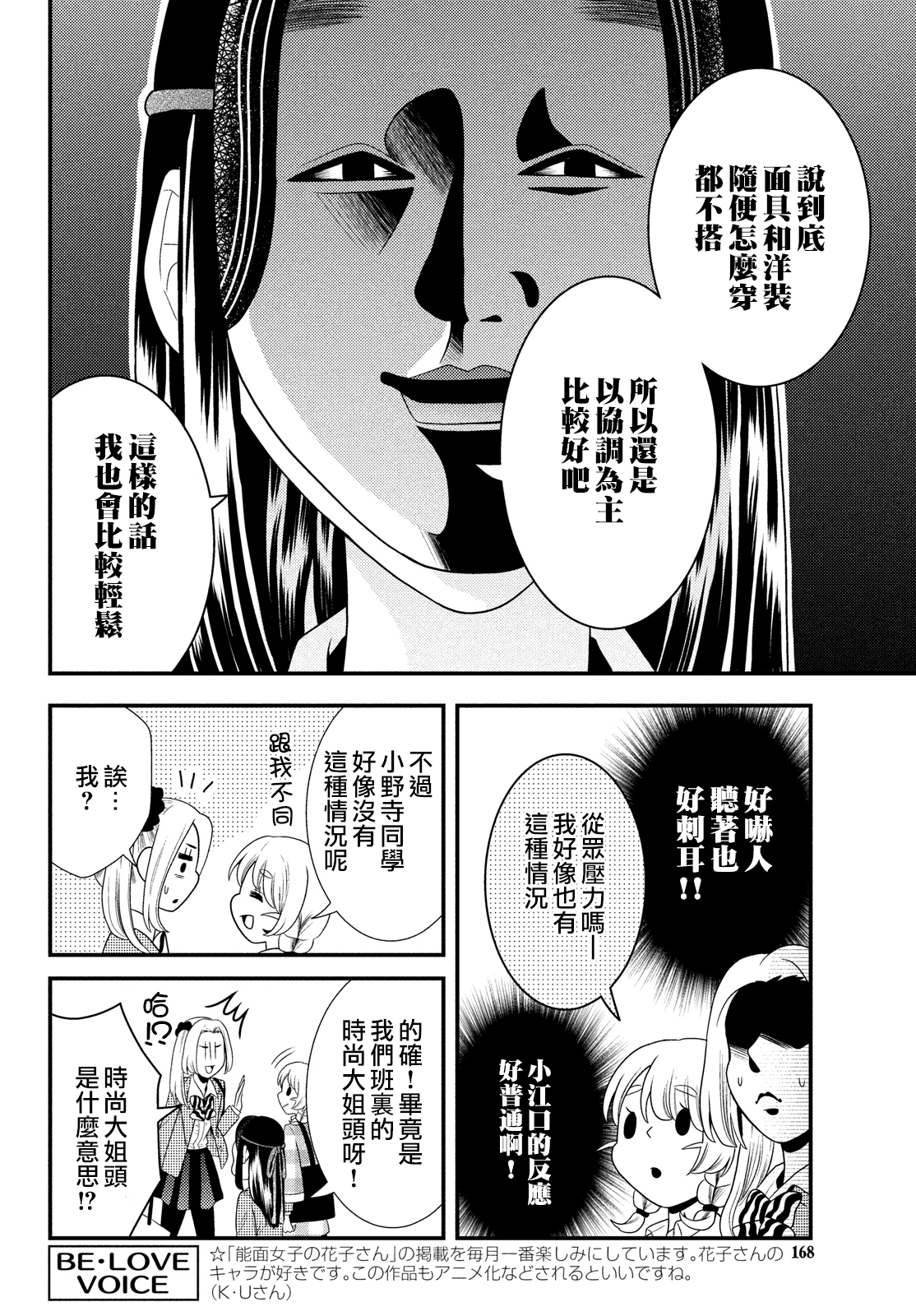 第60话7