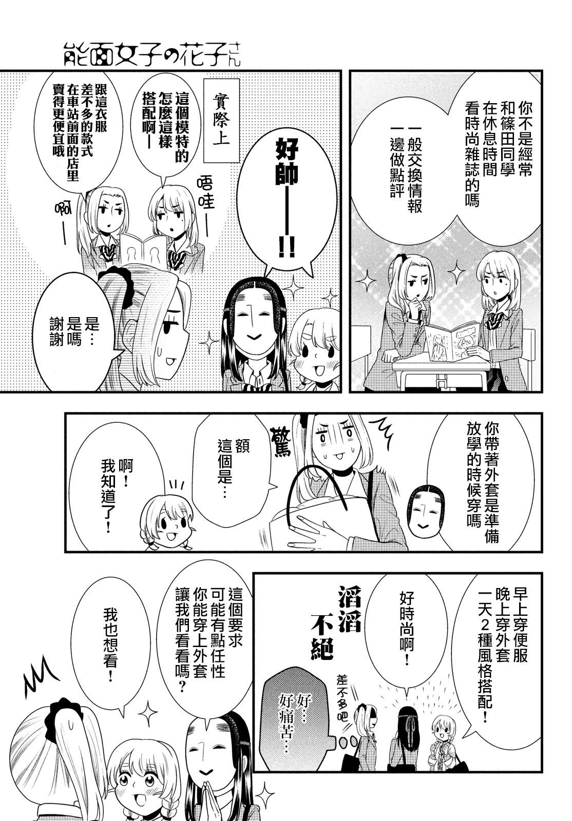 第60话8