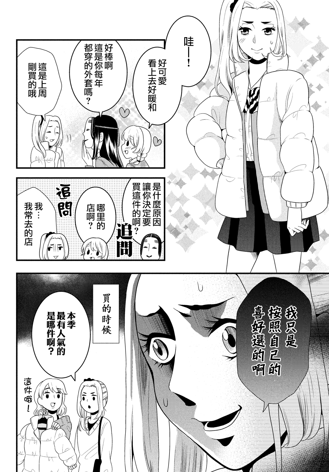 第60话9