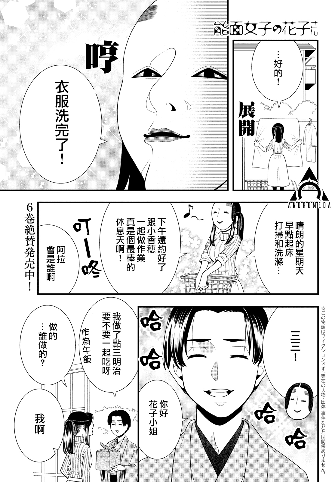 第61话0