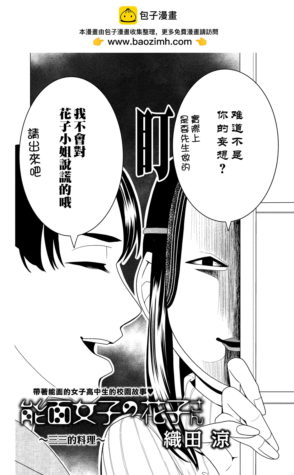 第61话1