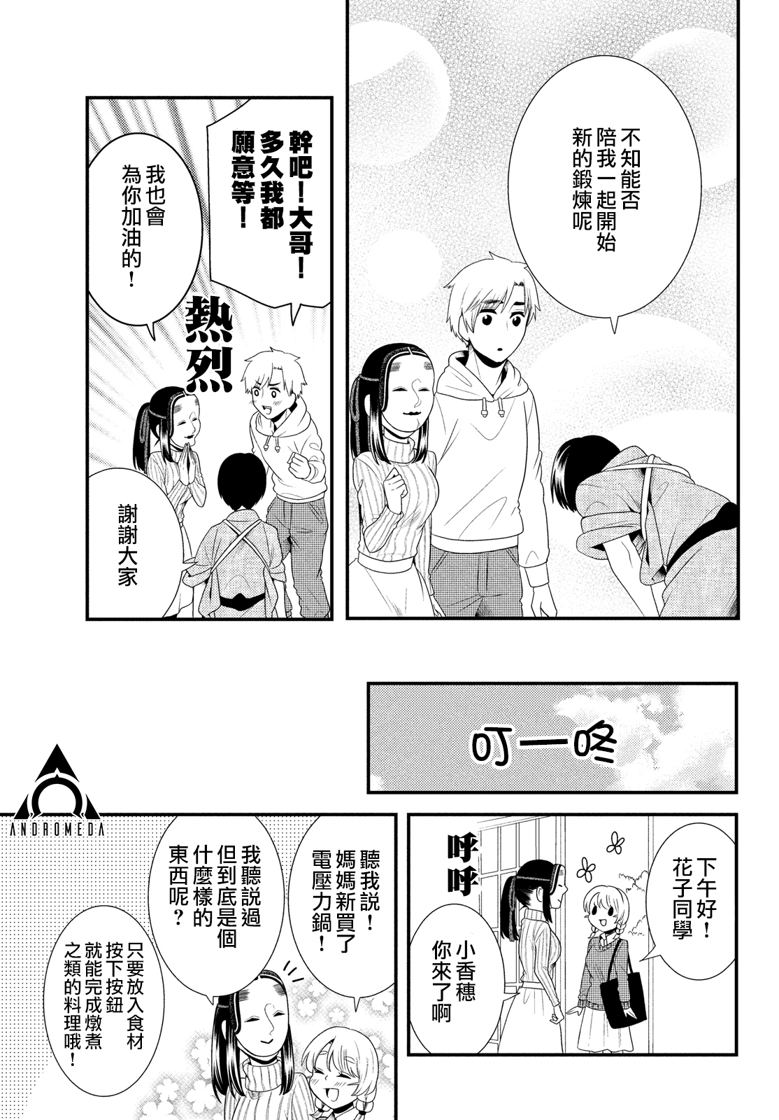 第61话10