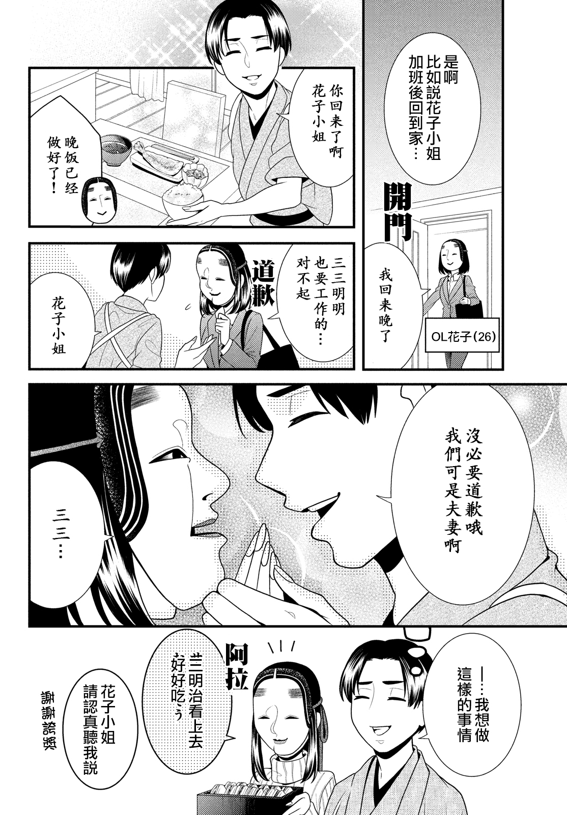第61话3