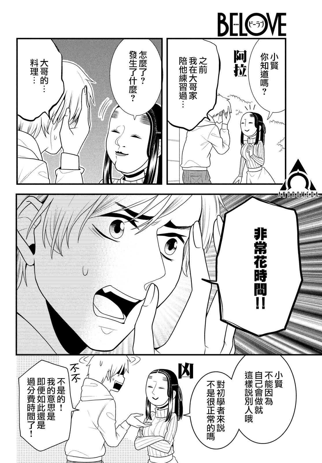 第61话5