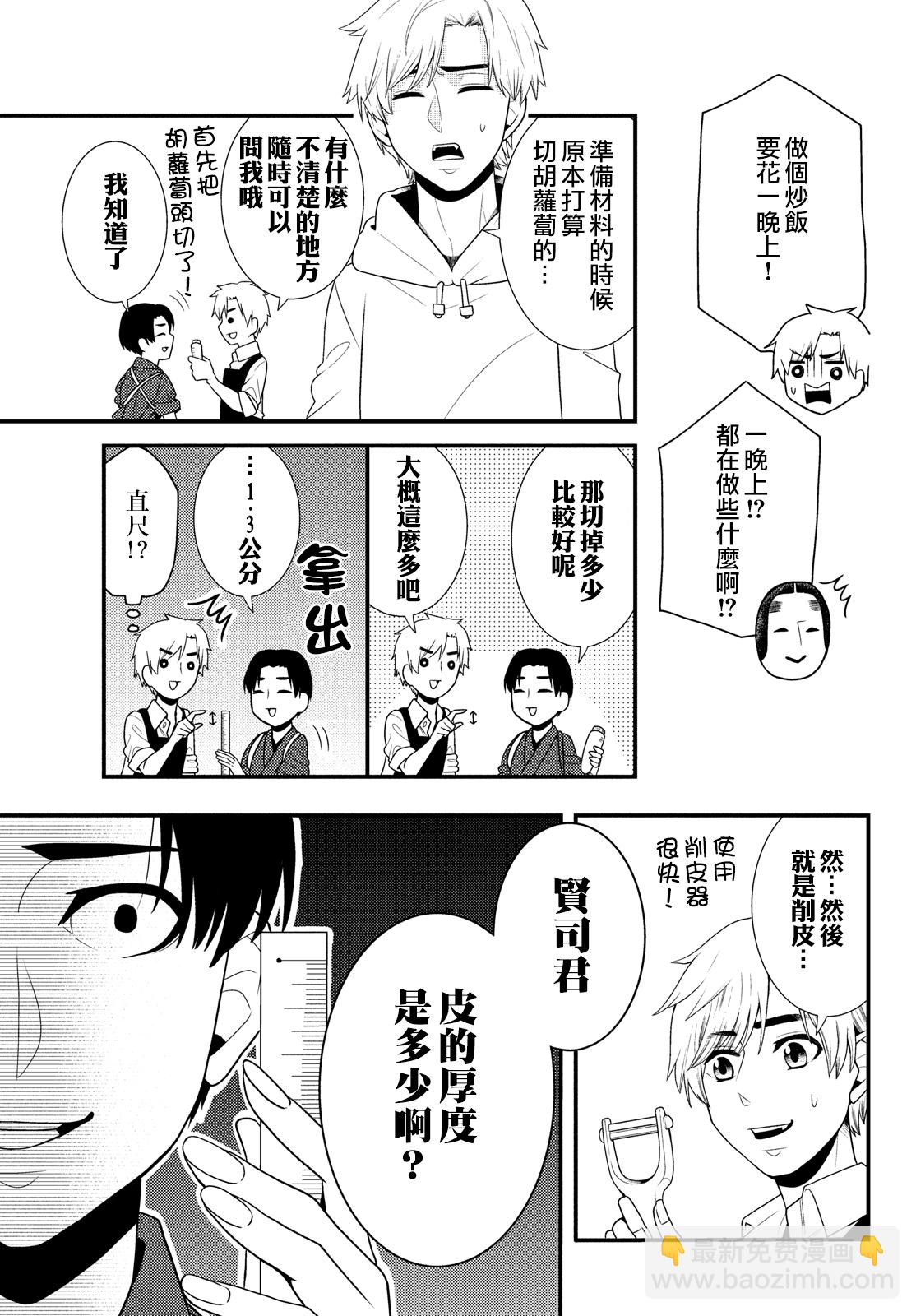 第61话6