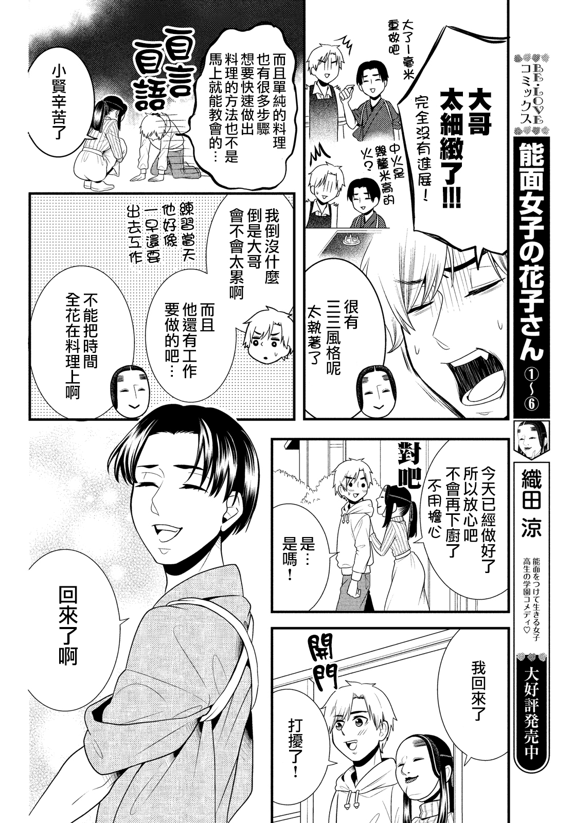 第61话7